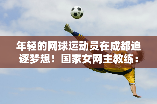 上尤為看重