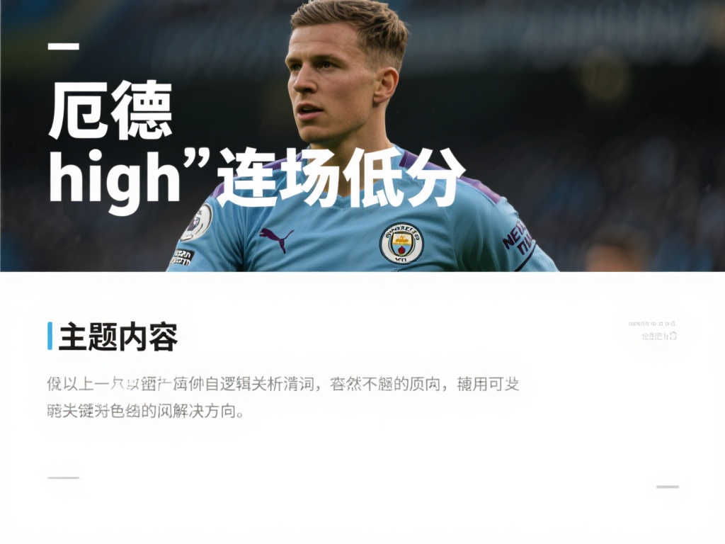 和战术布置