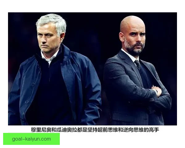 曼联控球体系分析：持续提升的战术执行力与竞争力增强